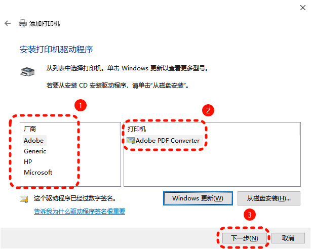 WIN11打印机安装7