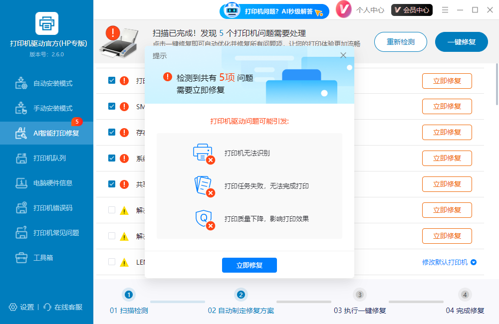 p1106打印机驱动7