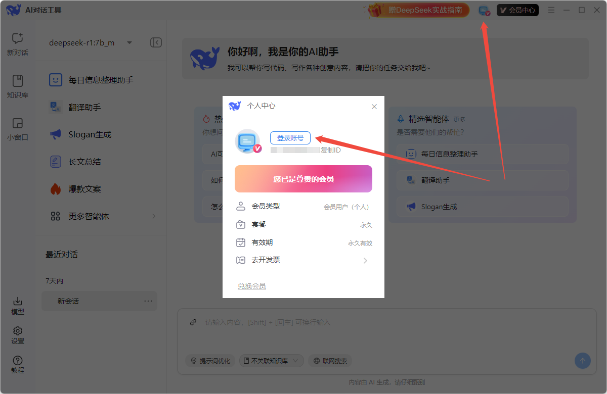 DS本地安装软件2
