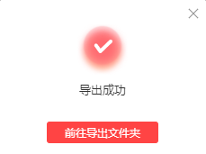 Viwoo音频格式转换器​5