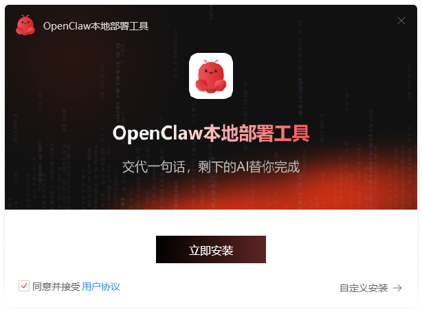 OpenClaw如何登录软件2