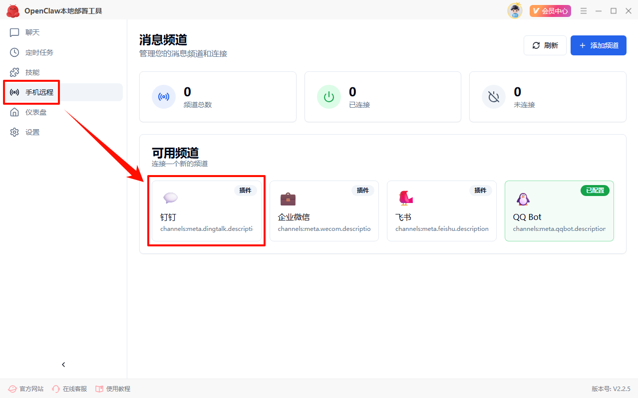 OpenClaw本地部署工具15