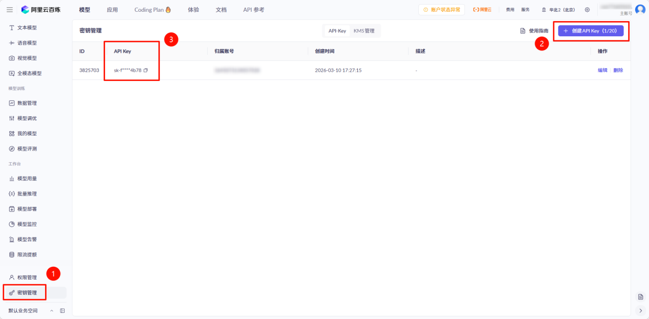 《OpenClaw本地部署》操作手册11