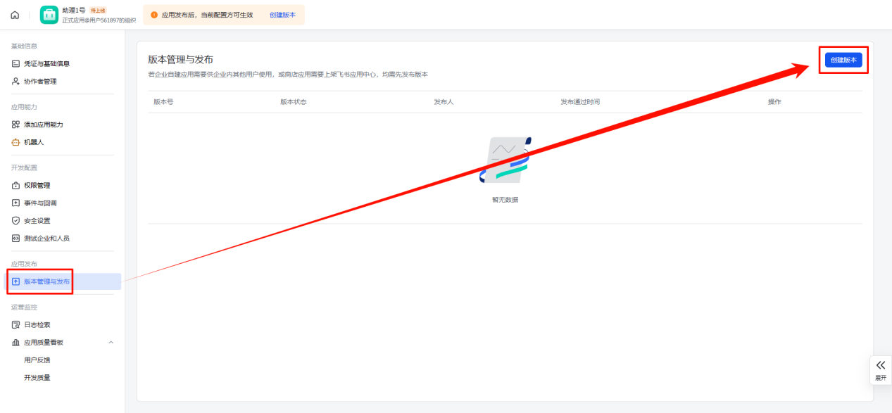 OpenClaw本地部署工具10