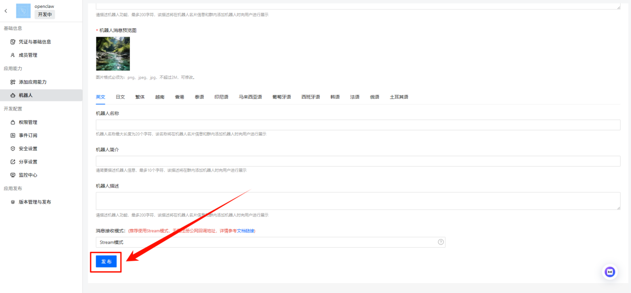 OpenClaw本地部署工具10