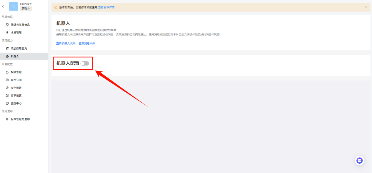OpenClaw本地部署工具9