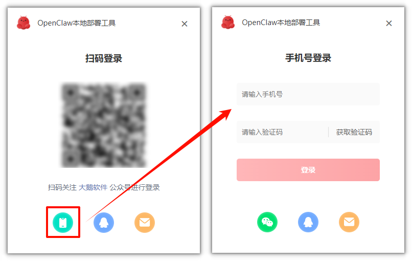 OpenClaw如何登录软件6