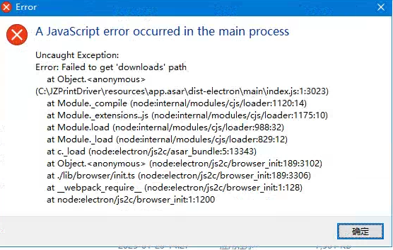 打印机驱动修复2