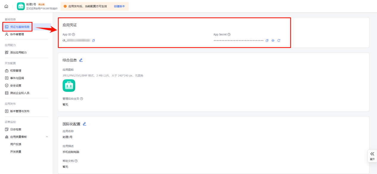 OpenClaw本地部署工具4