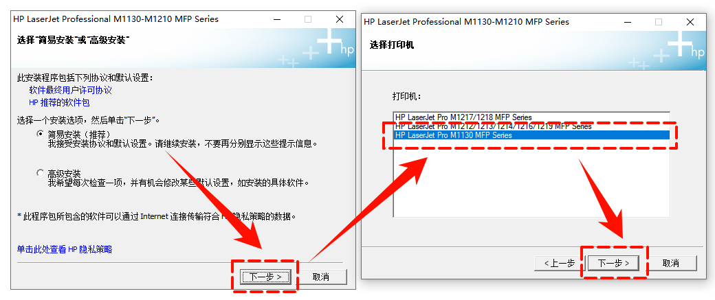 打印机驱动安装7