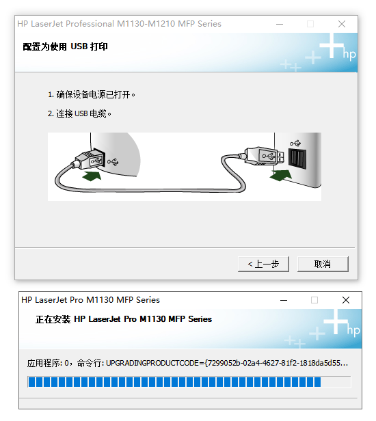 打印机驱动安装8