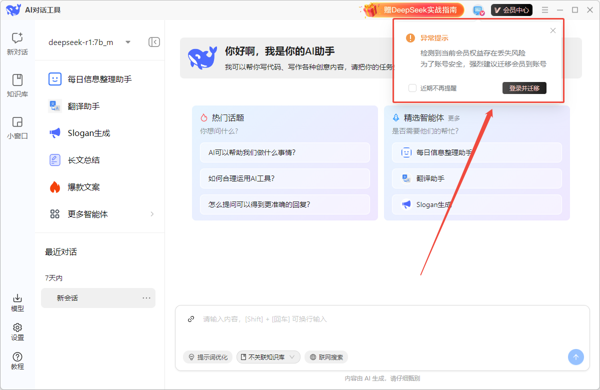 DS本地安装软件1