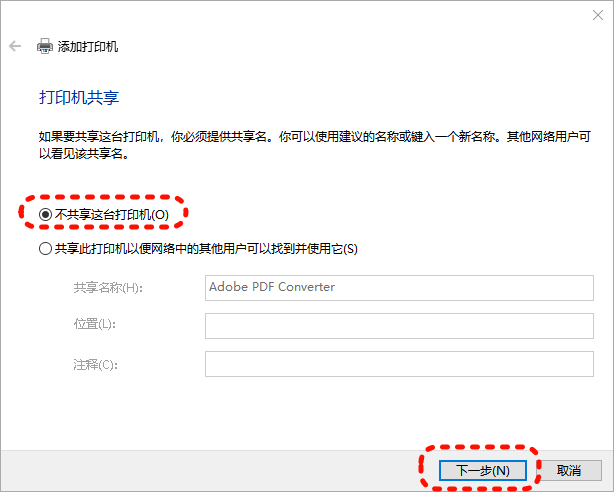 WIN11打印机安装9