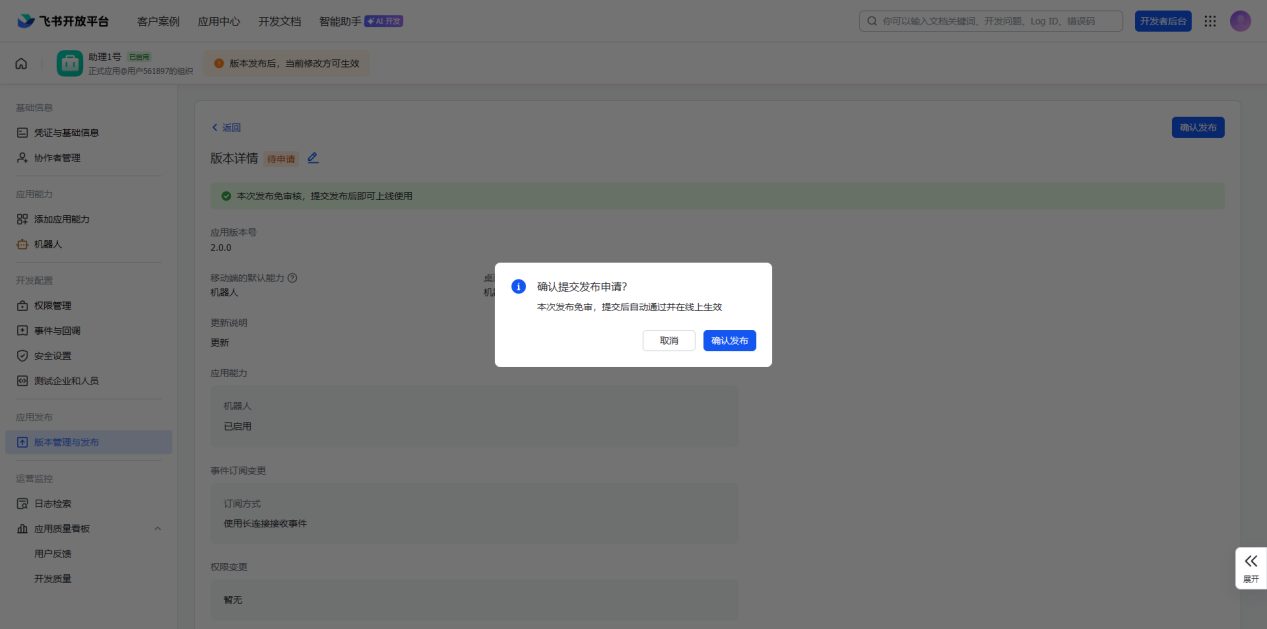 OpenClaw本地部署工具15