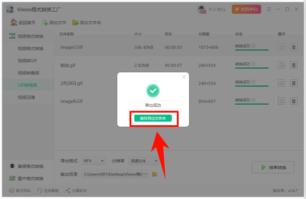 gif转视频工具来咯!快速实现动图转视频7