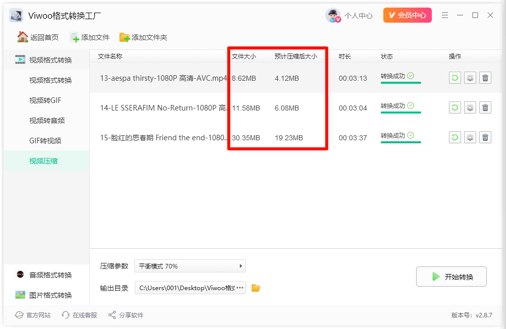 视频压缩软件效果好吗?看完这篇教程你就懂了!9