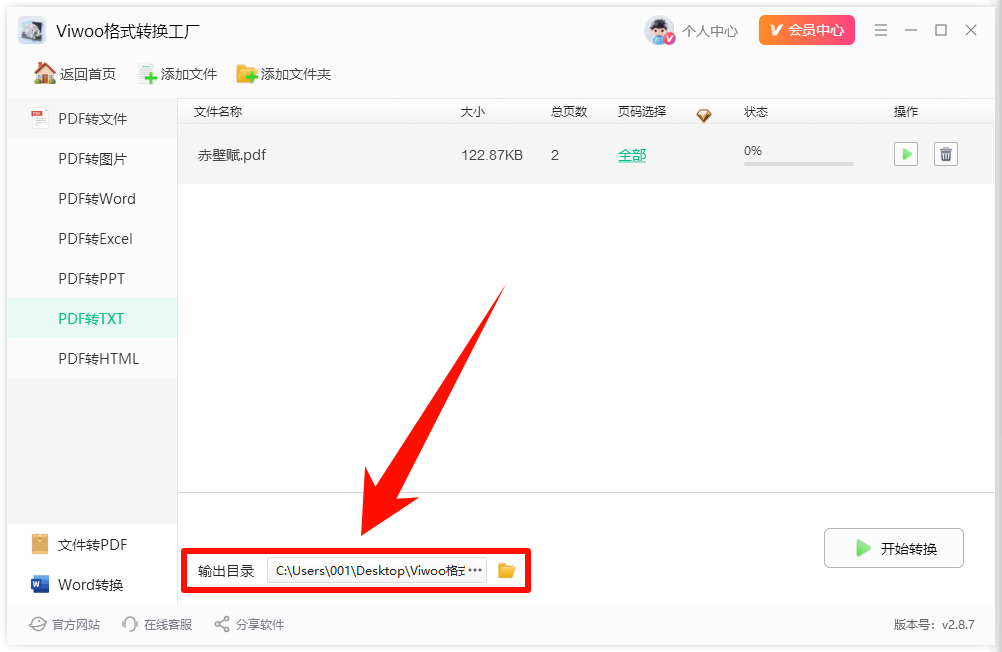 pdf转换txt:只需简单几步,轻松实现5