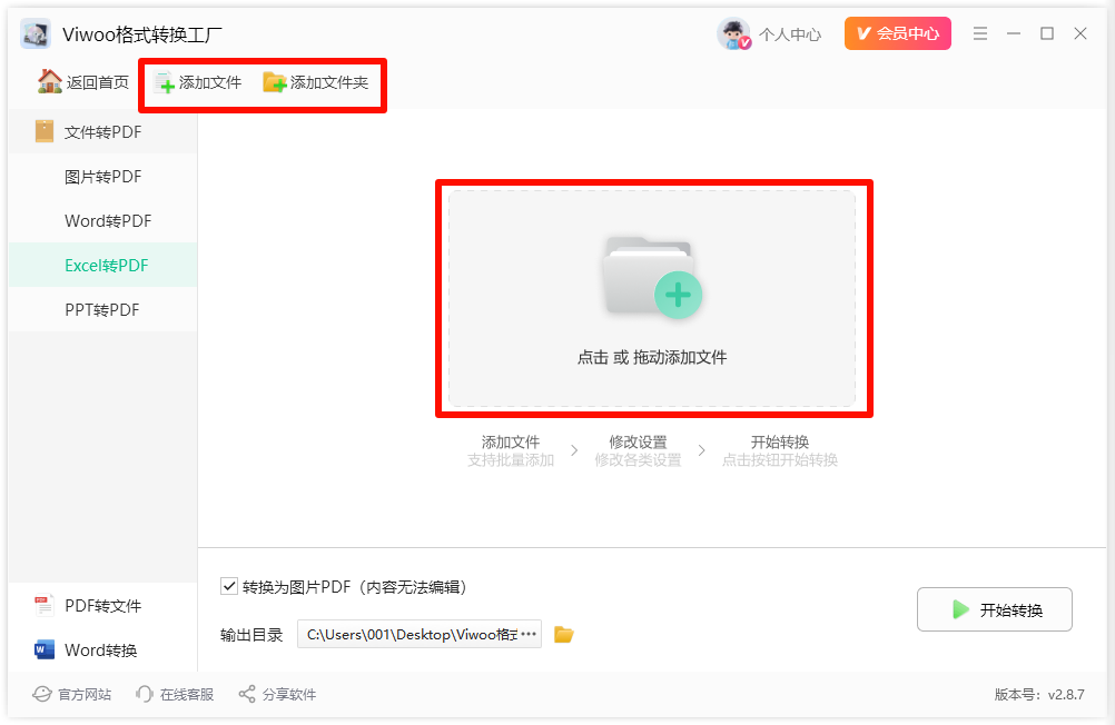 excel表格怎么转换成pdf?格式转换一步到位!3