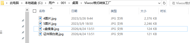 heic格式图片怎么转jpg?多种图片格式转换一键搞定!9