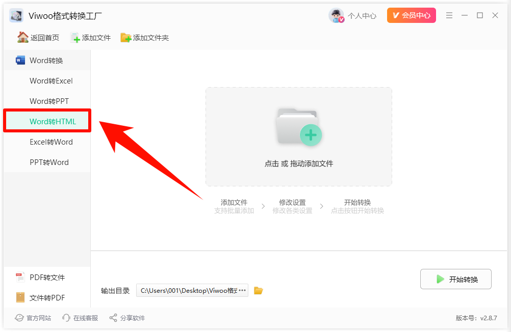 Word文档如何转换成html网页?这个小妙招记得收藏!2