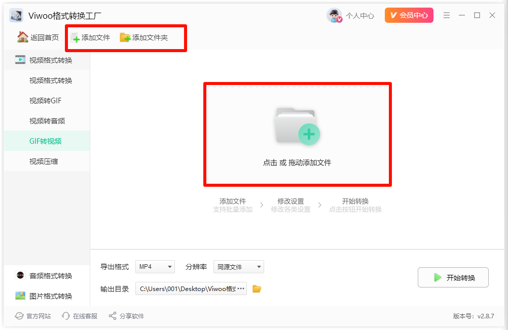 gif转视频工具来咯!快速实现动图转视频3