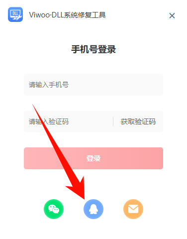 一键修复dll文件6