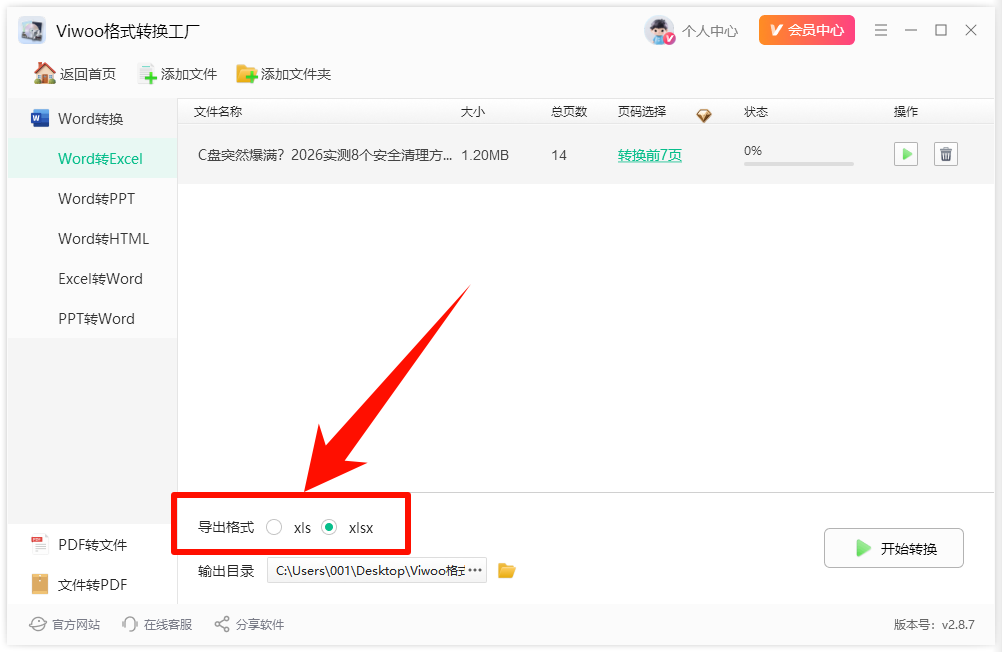 ​怎么快速把word转excel表格？这个实用方法快看！4