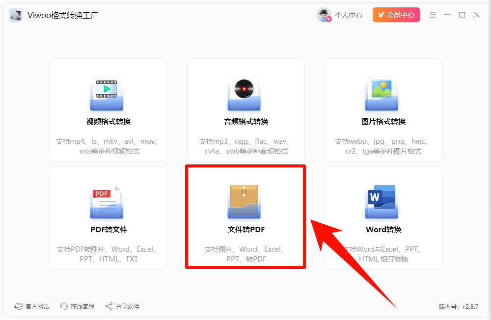 excel表格怎么转换成pdf?格式转换一步到位!1