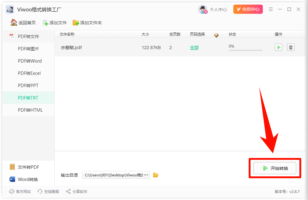 pdf转换txt:只需简单几步,轻松实现6