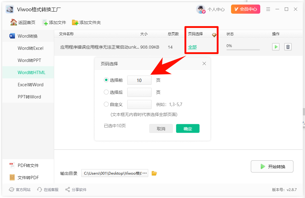 Word文档如何转换成html网页?这个小妙招记得收藏!4