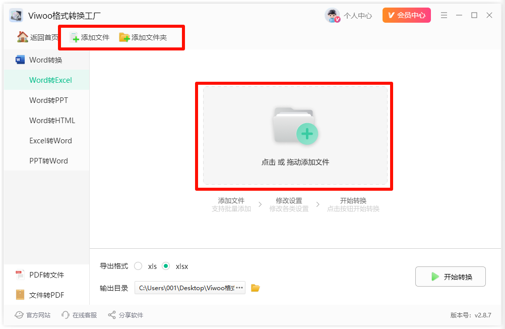 ​怎么快速把word转excel表格？这个实用方法快看！2