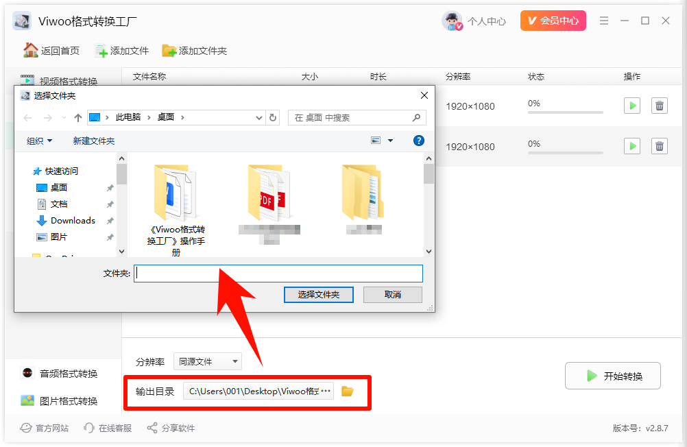 ​视频转gif怎么操作？手把手教会你！5