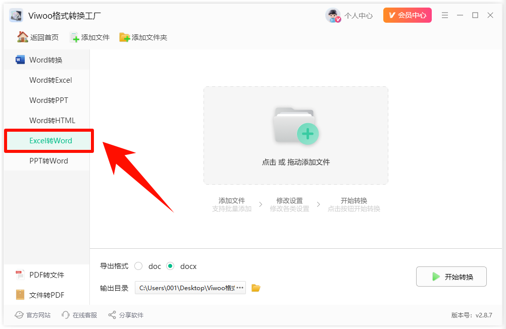 Excel表格转换成word效果如何?实操效果快看!2