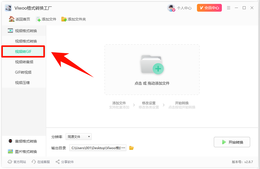 ​视频转gif怎么操作？手把手教会你！2