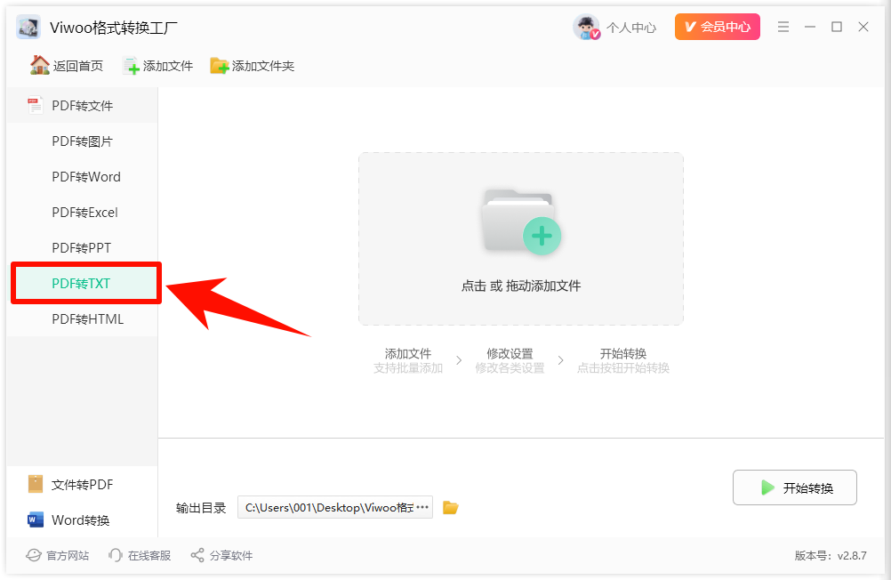pdf转换txt:只需简单几步,轻松实现2