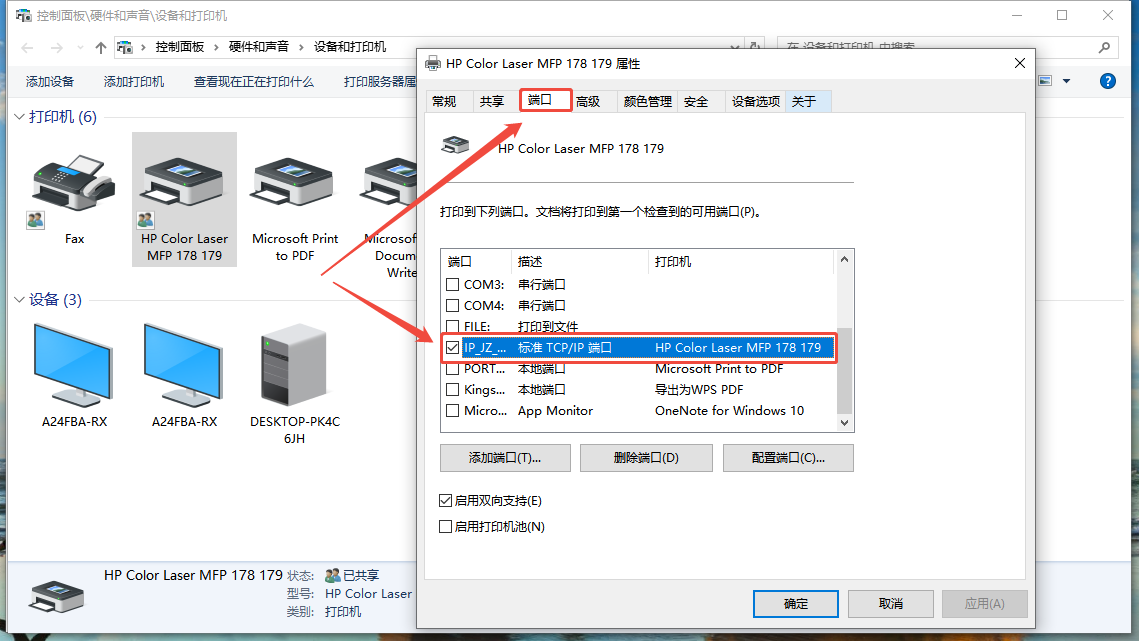 打印机驱动官方（HP专版）2