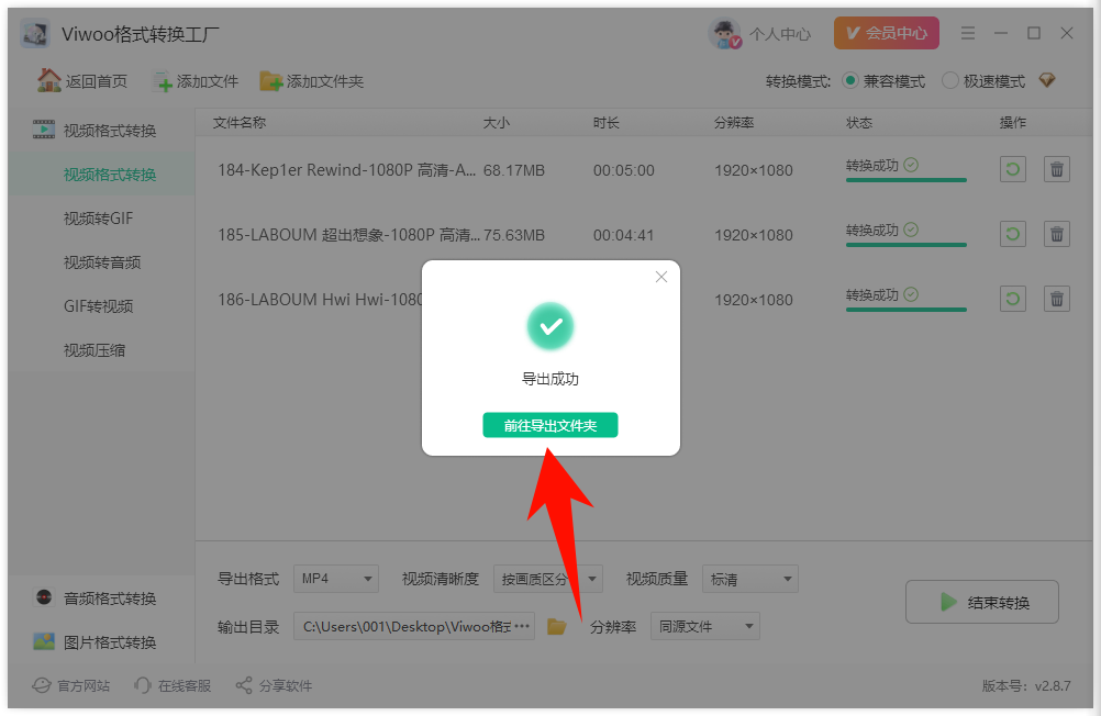 怎样将视频转为mp4格式？这6步轻松解决！6