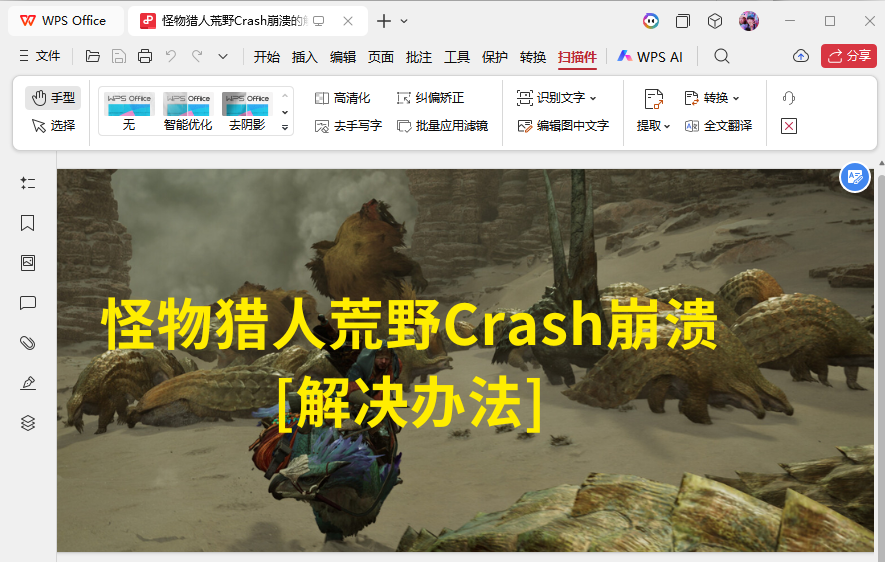 免费将图片转为pdf的软件:简单几步使用图片转pdf8
