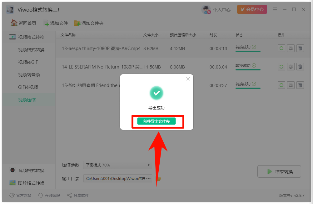 视频压缩软件效果好吗?看完这篇教程你就懂了!8