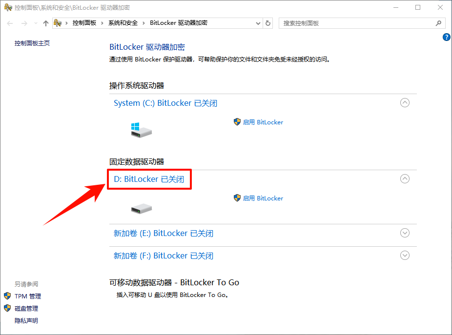 Viwoo一键系统重装39