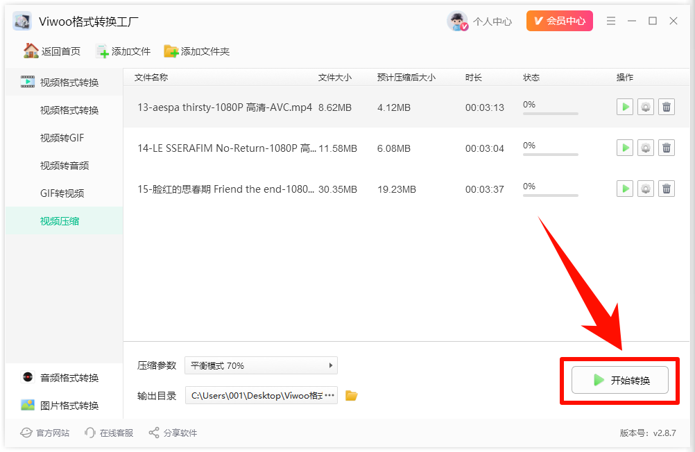 视频压缩软件效果好吗?看完这篇教程你就懂了!7
