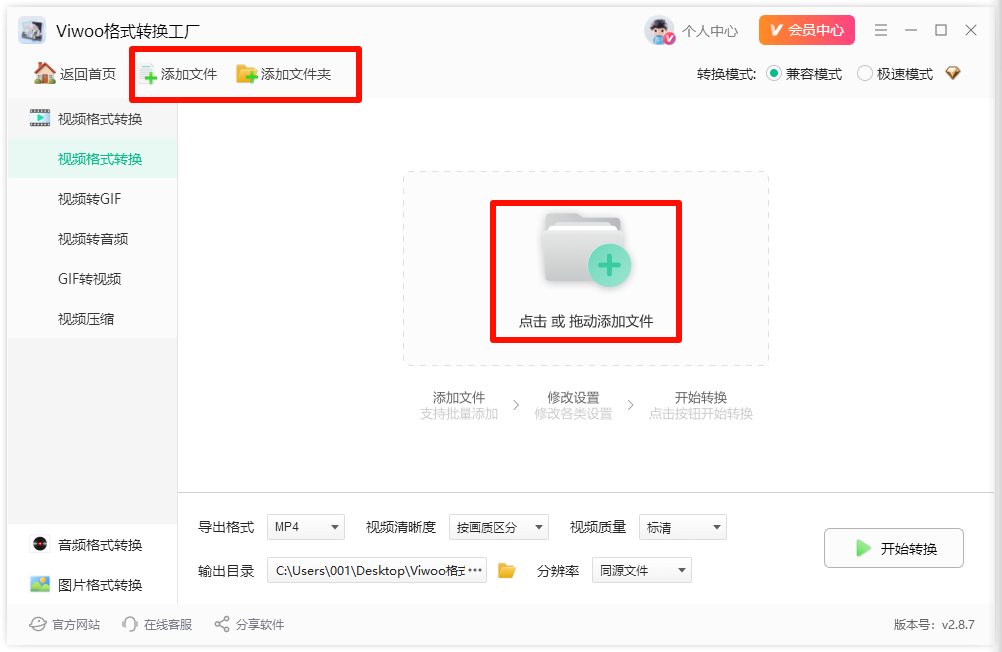 怎样将视频转为mp4格式？这6步轻松解决！2
