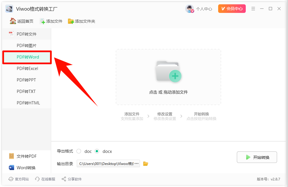 电脑上如何把pdf转换成word文档？pdf转word原来这么简单！2