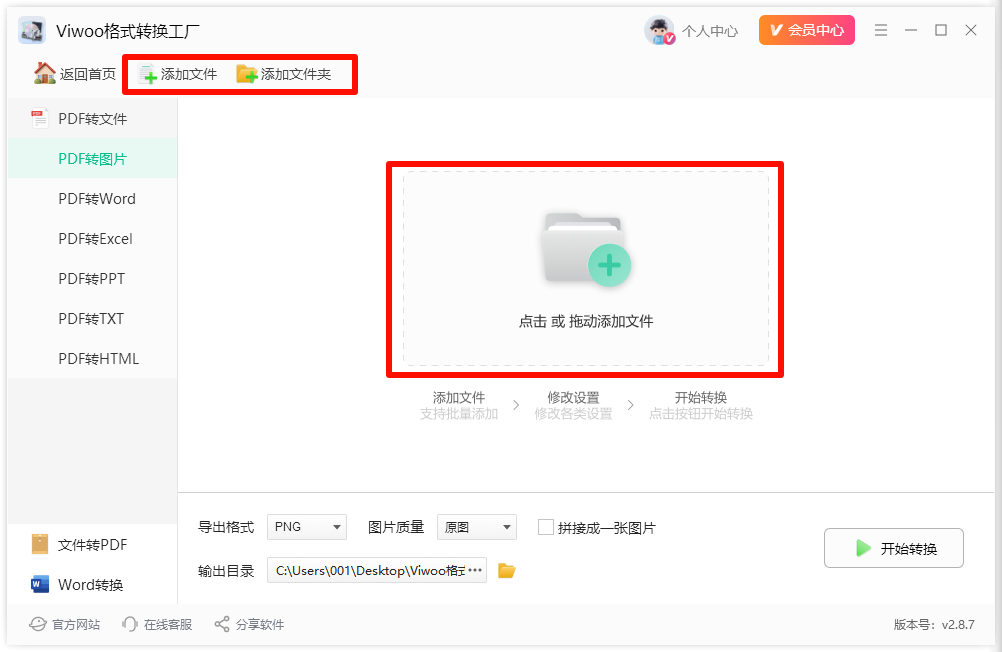 pdf怎么转换成jpg图片？8步轻松解决！2