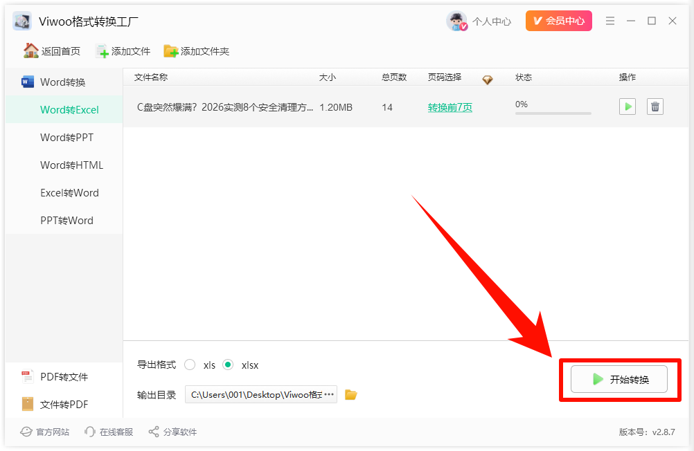 ​怎么快速把word转excel表格？这个实用方法快看！5