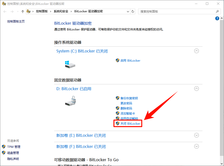 Viwoo一键系统重装37