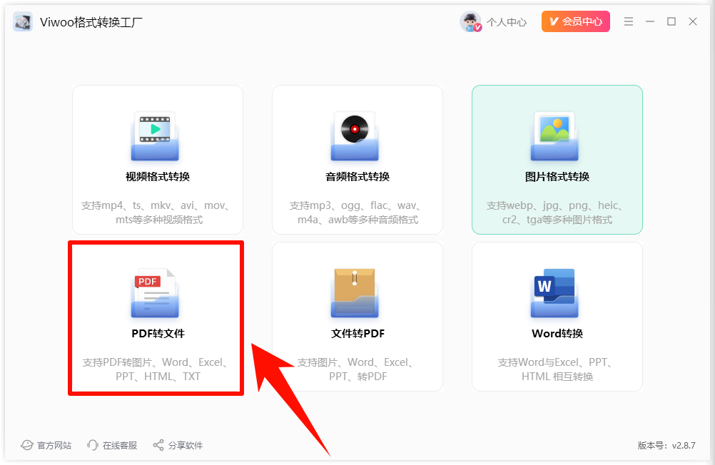 pdf转换txt:只需简单几步,轻松实现1