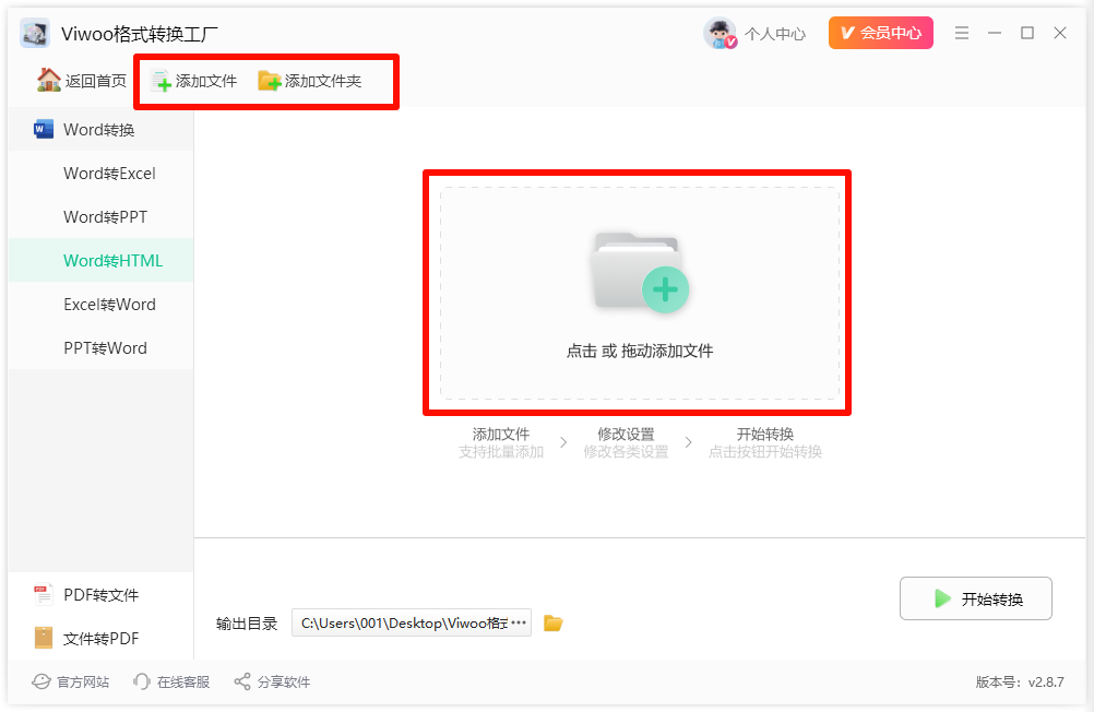 Word文档如何转换成html网页?这个小妙招记得收藏!3
