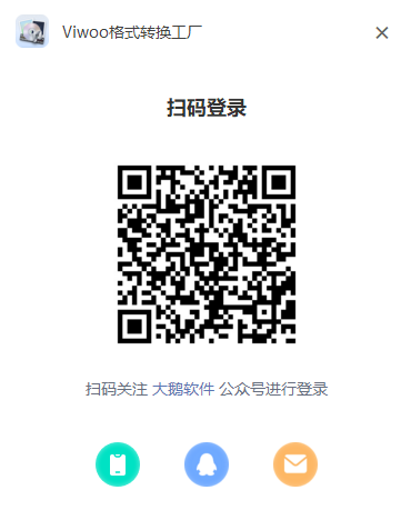 Viwoo格式转换工厂3