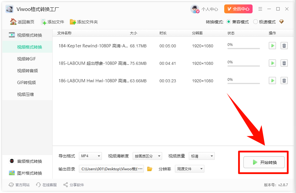 怎样将视频转为mp4格式？这6步轻松解决！5